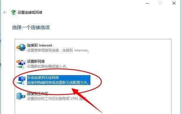如何修改笔记本电脑的WiFi设置（简单教程帮你轻松设置网络连接）