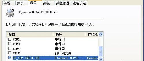 解决打印机无法打印的问题（排查故障和修复方法）