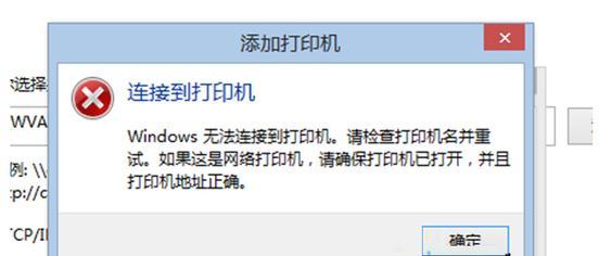 解决打印机无法打印的问题（排查故障和修复方法）