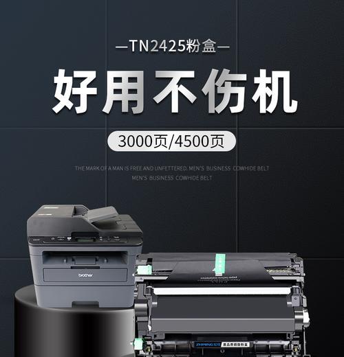 兄弟打印机黑色的原因及解决方法（探索兄弟打印机为何变黑以及如何解决此问题）