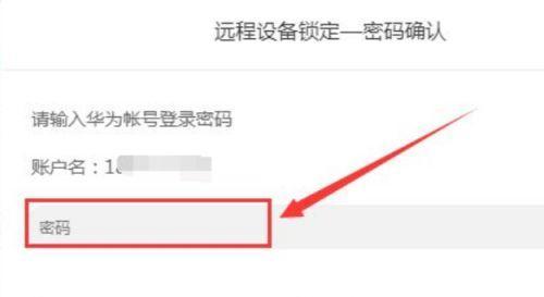 忘记平板电脑解锁密码怎么办（解锁密码忘记）