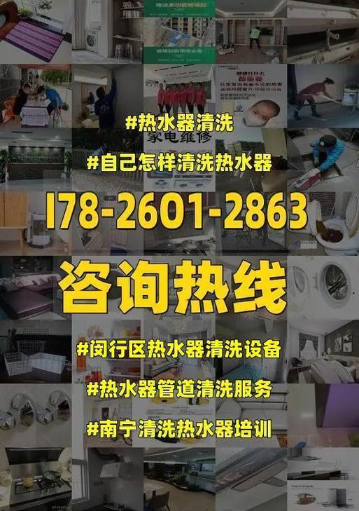 如何正确清洗热水器（保证热水器使用寿命的关键方法）