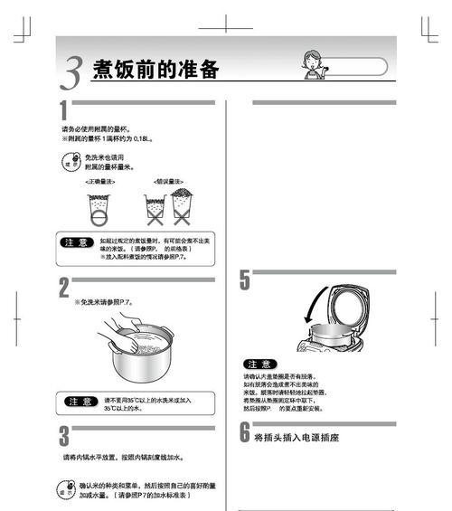 电饭煲显示E2问题的原因及解决方法（电饭煲显示E2错误代码解析与故障排除）