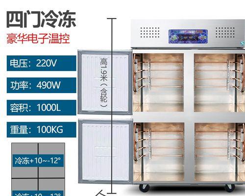 四开门冰柜不降温的解决办法（应对四开门冰柜温度异常的方法及步骤）