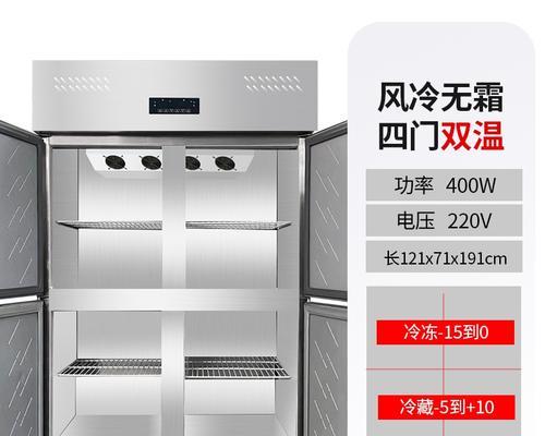 四开门冰柜不降温的解决办法（应对四开门冰柜温度异常的方法及步骤）