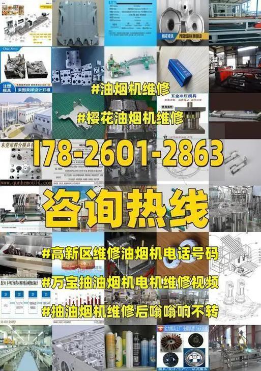 抽油烟机电机反转问题解决方法（油烟机电机反转的原因及解决方案）