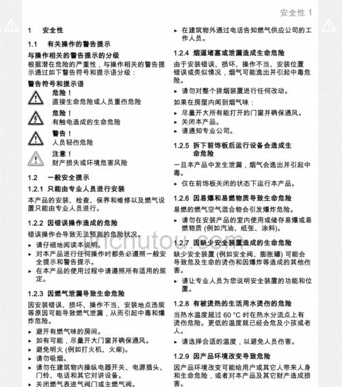 如何处理万和壁挂炉冷凝水过多问题（解决万和壁挂炉冷凝水问题的实用方法）