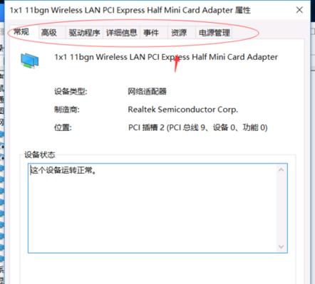 笔记本电脑频繁断线怎么办？检测方法有哪些？