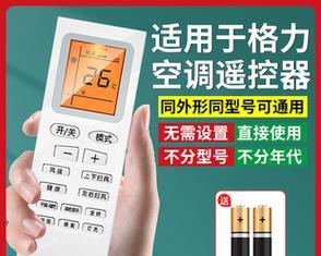 万能空调遥控器使用方法全解析？功能详细讲解！