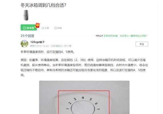 冰箱冬天冻起来怎么办？如何快速解决？