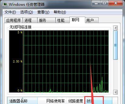 电脑网络卡顿怎么办？如何快速解决网络延迟问题？