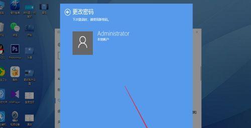 电脑开机密码忘记怎么办？如何修改电脑开机密码？