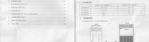 格力空调柜机清洗方法是什么？如何正确清洗格力空调柜机？