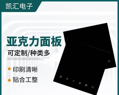 福建显示器防刮加工方法是什么？如何有效保护显示器屏幕？