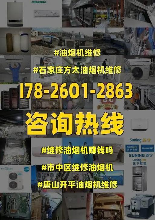 小区油烟机漏水怎么办？如何快速定位问题并解决？