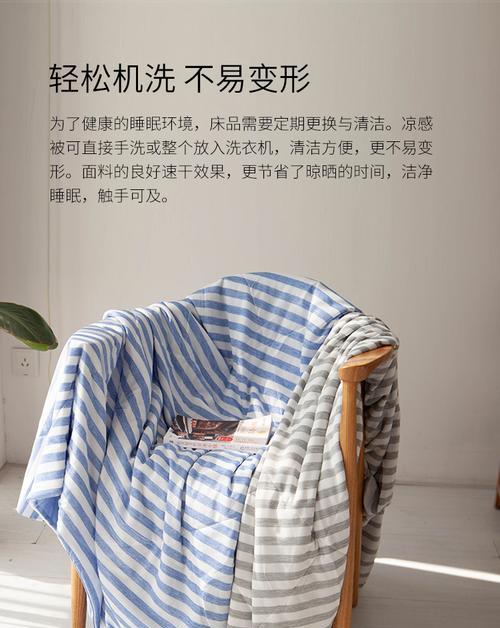 空调被清洗全攻略：洗衣机洗法可行吗？