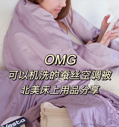 空调被清洗全攻略：洗衣机洗法可行吗？