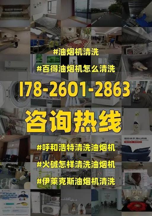 油烟机网怎么清洗？清洗步骤和注意事项是什么？