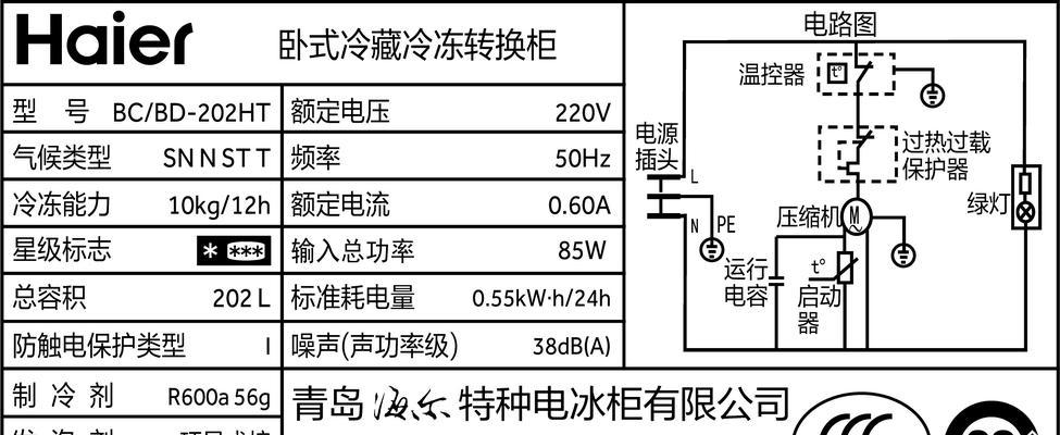 冰柜灯不亮是什么故障？如何快速排查和解决？