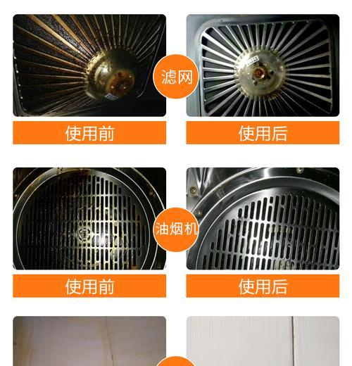 抽油烟机油渍清洗方法是什么？如何快速去除油渍？