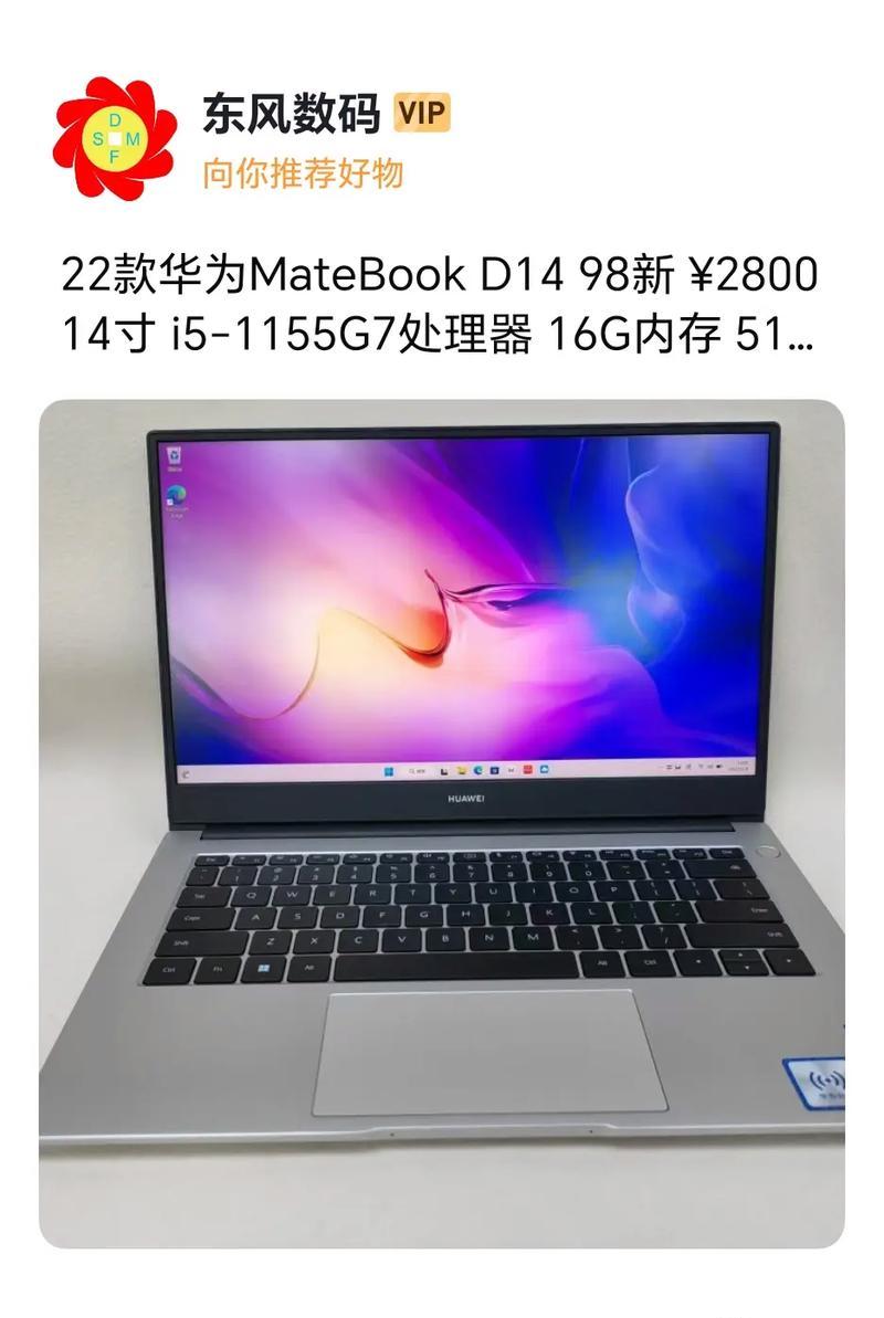 华为笔记本电脑清洁方法？如何有效去除灰尘和污渍？