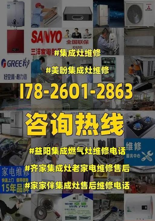燃气集成灶如何安装？安装过程中常见问题有哪些？