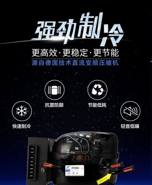 冰柜压缩机震动小怎么办？如何快速解决？