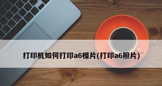 针孔打印机如何设置？遇到问题怎么解决？