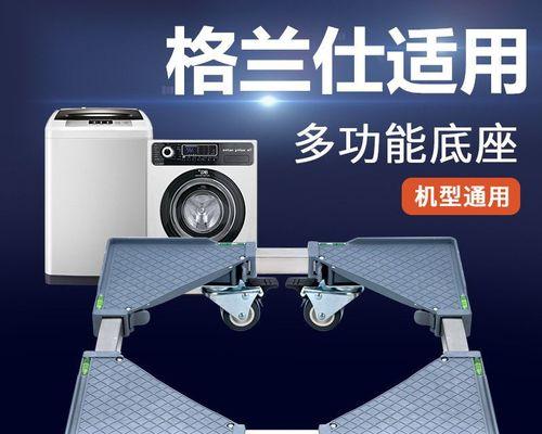 格兰仕洗衣机老是报警是什么原因？如何排除故障？