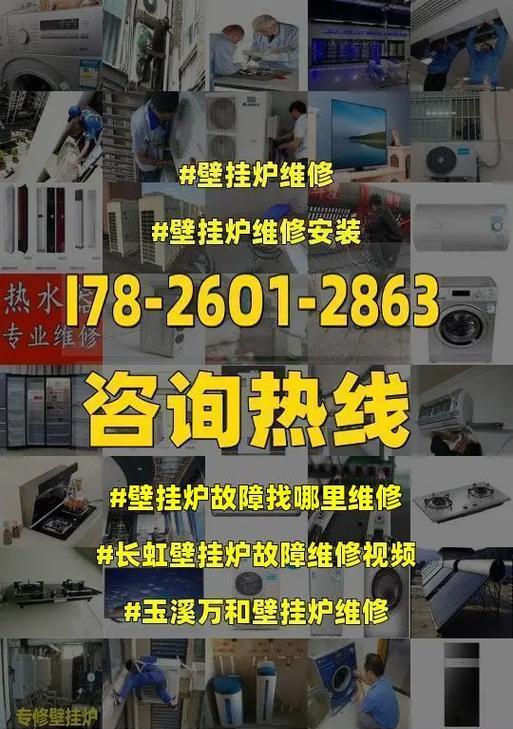 壁挂炉出故障了怎么办？维修步骤和常见问题解答？