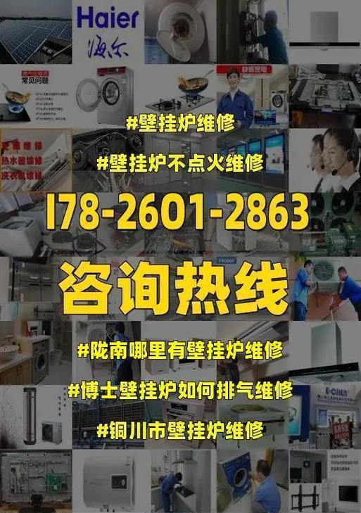 壁挂炉出故障了怎么办？维修步骤和常见问题解答？
