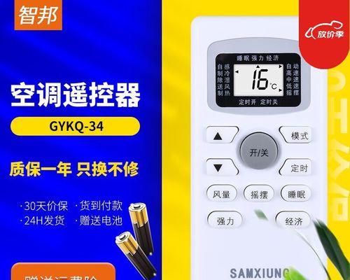 三星中央空调显示检查故障怎么办？如何快速解决？