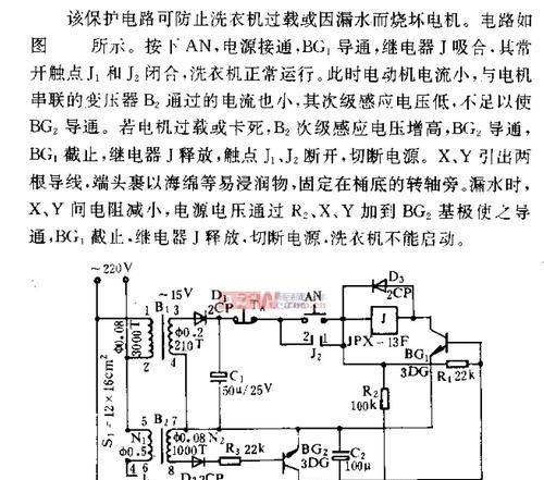 洗衣机切断电路是什么原因？如何快速解决？