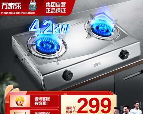 万家乐燃气灶中途熄火怎么解决？常见原因及解决方法是什么？