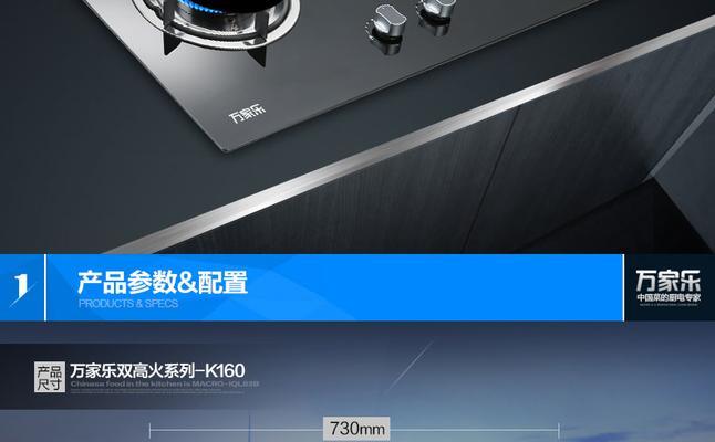 万家乐燃气灶中途熄火怎么解决？常见原因及解决方法是什么？