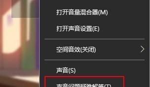 电视机出现人声干扰怎么办？如何快速解决？