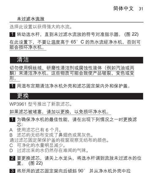 净水器放水声音很大怎么办？如何快速解决噪音问题？