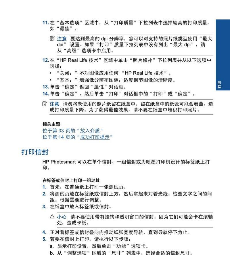 打印机无法开机怎么办？（解决打印机无法启动的实用方法）