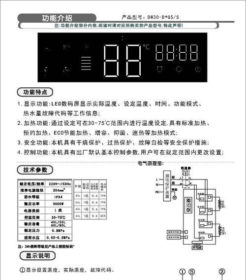 解读海尔冰箱故障代码，为您提供专业解决方案（探索海尔冰箱故障代码背后的秘密，帮助您轻松解决问题）