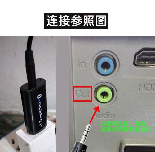 蓝牙连接投影仪的设置方法（轻松实现无线投影的步骤）