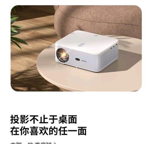 蓝牙连接投影仪的设置方法（轻松实现无线投影的步骤）