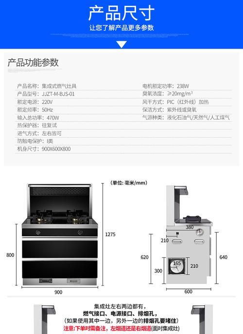 如何正确清洗厨房集成灶（保持厨房集成灶的卫生与寿命）