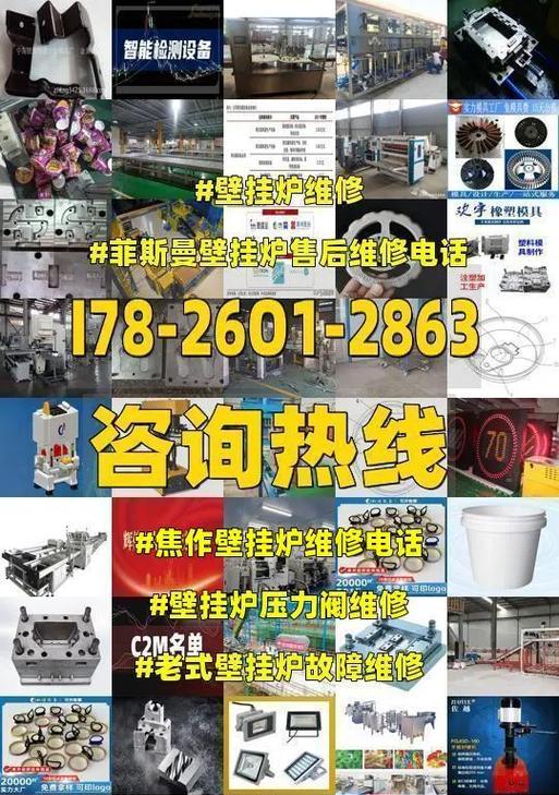 壁挂炉压力变化过大的原因及解决方法（探究壁挂炉压力变化的原因及有效调节方法）