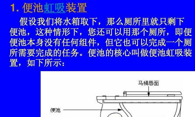 马桶疏通剂的原理及活性剂的作用（活性剂在马桶疏通剂中的关键作用及机制）