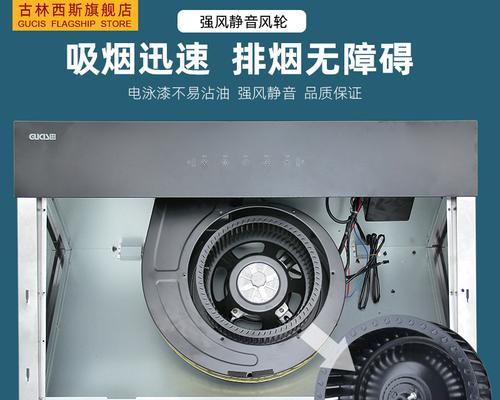 解决方太油烟机叶轮故障的维修方法（掌握清洗油烟机叶轮的正确步骤，让油烟机更高效运转）