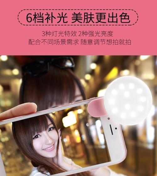 手机拍照补光灯充电问题如何解决？