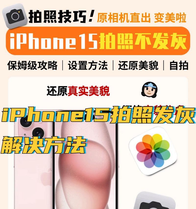 拍照冷色调手机怎么调好看？设置方法是什么？