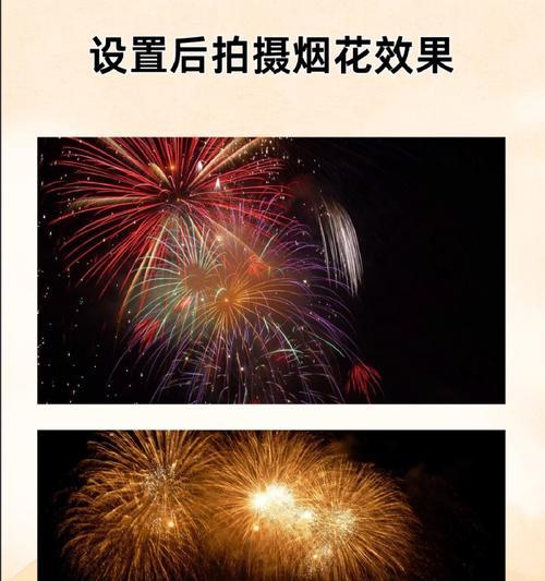 手机原相机拍烟花？有哪些技巧可以拍出好效果？