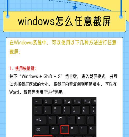 笔记本电脑截屏快捷键是什么？