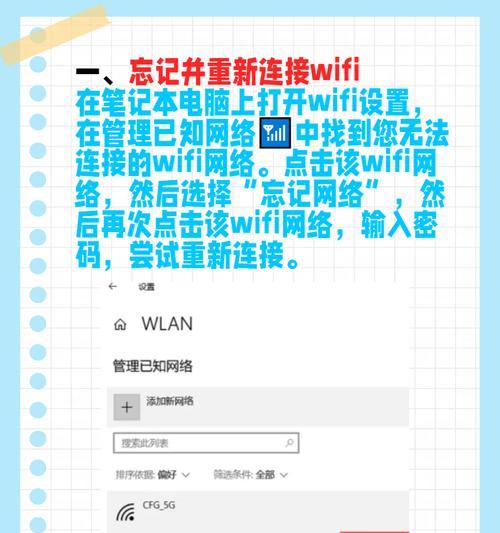 笔记本电脑如何连接网络？